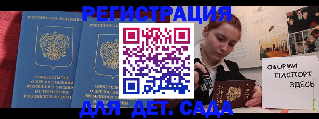 прописка для работы в Прохладном