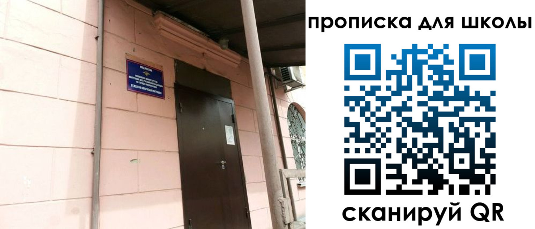 прописка для работы в Прохладном