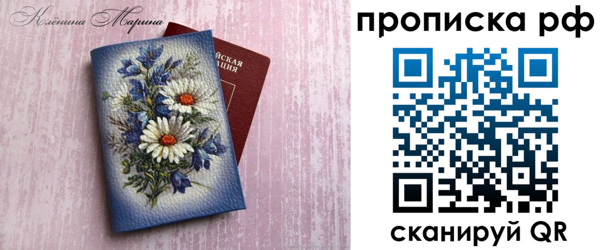 прописка 2025 в Прохладном
