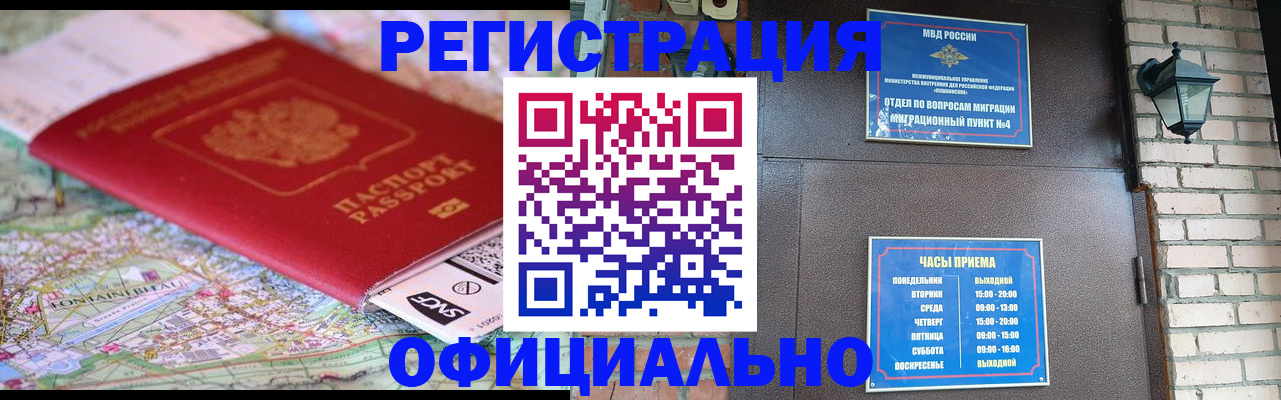 прописка для кредита в Прохладном