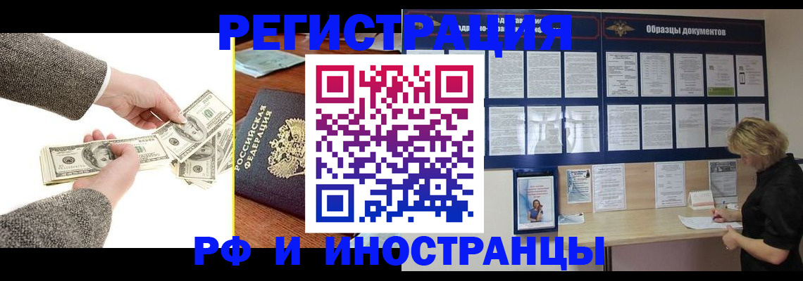 прописка штамп в Прохладном